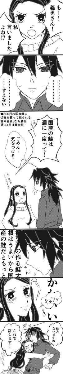 【鬼滅】ぎゆねずまとめ