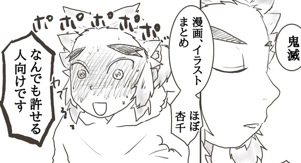 鬼滅Twitterまとめ