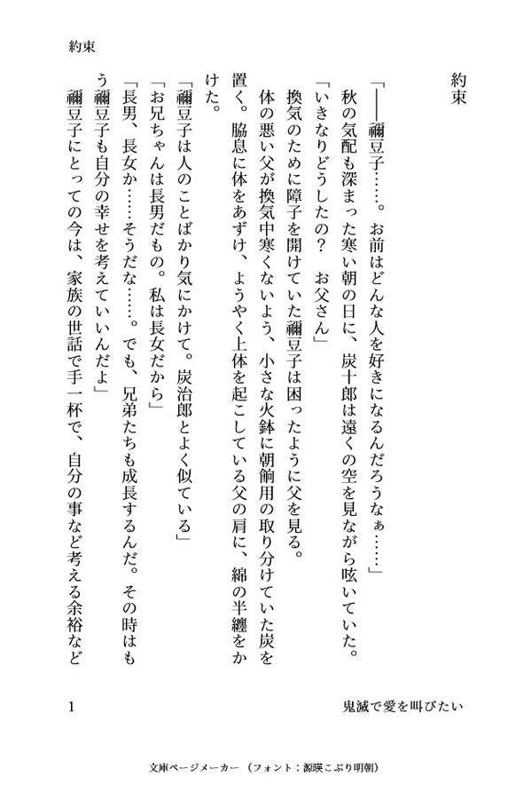 約束