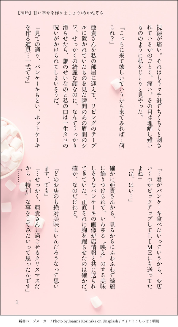 スタマイSSまとめ