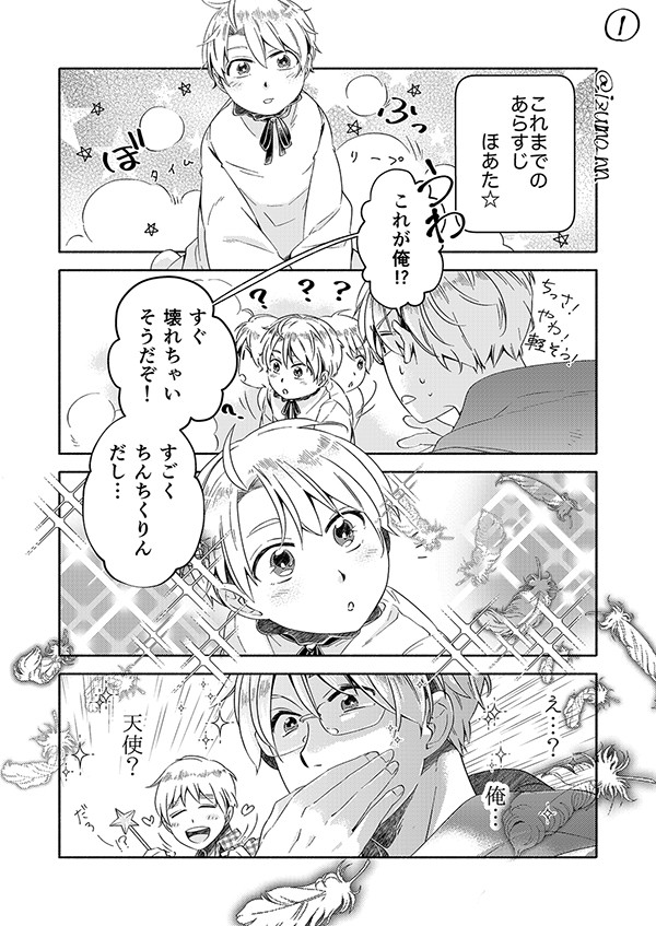 三つ子の魂【ヘタ／米＋英＋こめり】