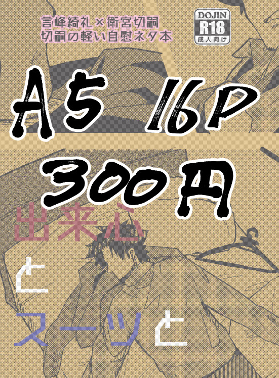 2/23春コミ　言切サンプル