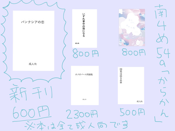 お品書き