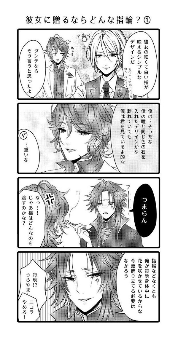 彼女に贈る指輪