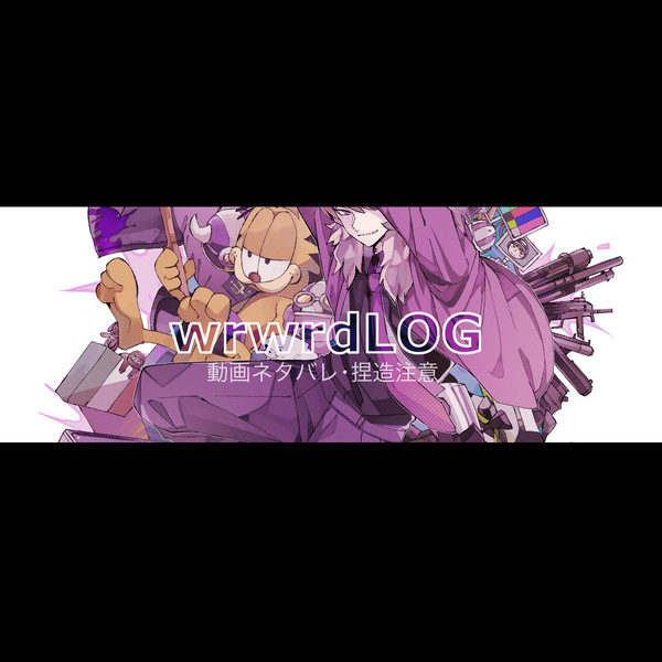 d log