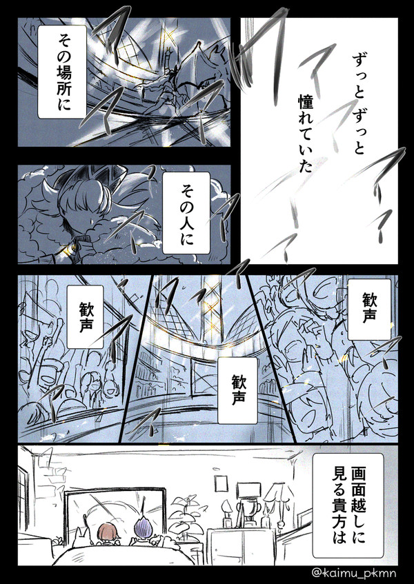 pkmnまとめ③ キバユウ