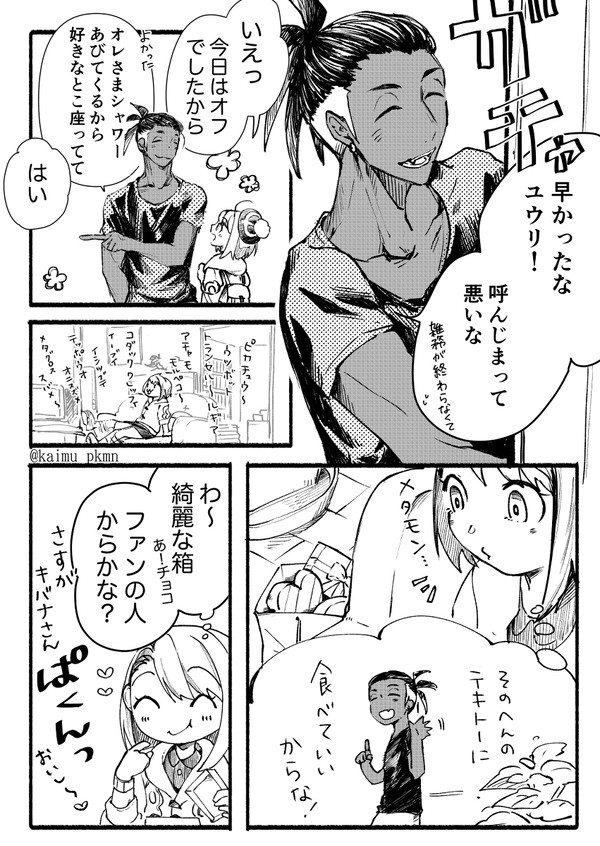 pkmnキバユウ VD