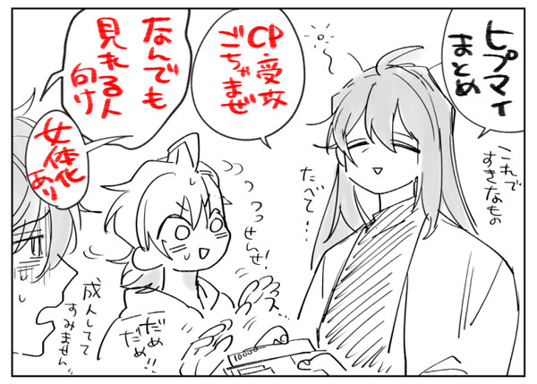 【CP混在】🎤まとめ（女体化有）