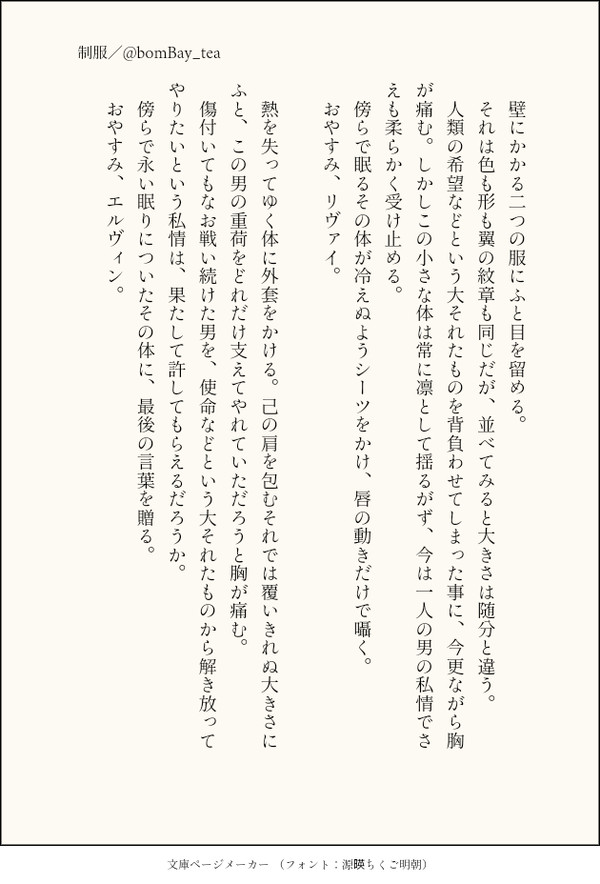 エルリワンライ＋バレンタインエルリまとめ