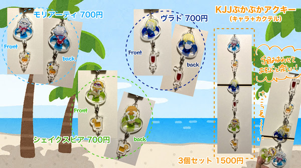 【2020/02/23】春コミ KJJアクキー