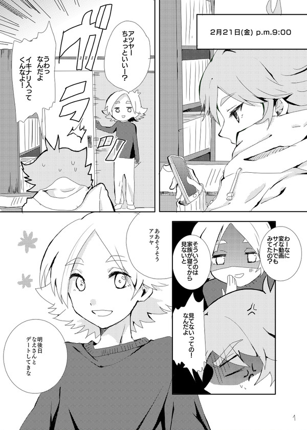【アツなえ】誕生日