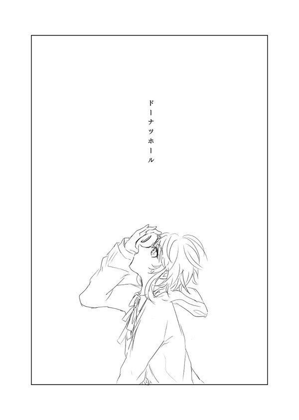 【ポッセ】ド.ー.ナ.ツ/ホ.ー.ル【イメソン】