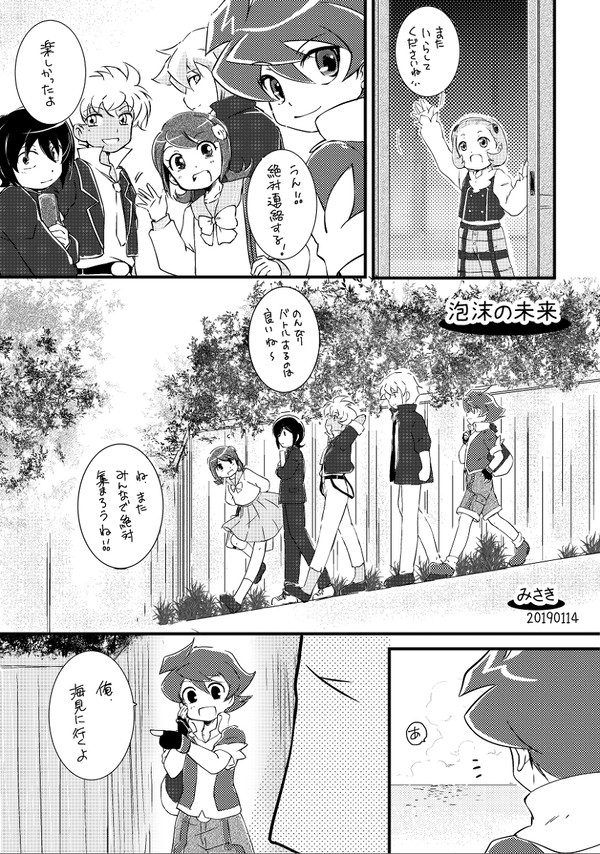 ばとすぴ の