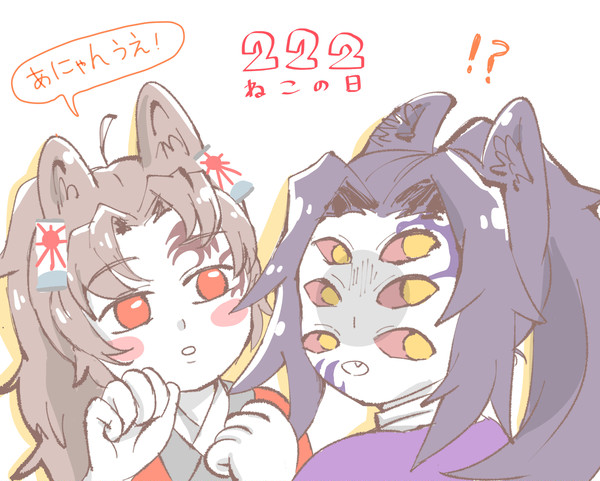 猫の日で落書きー継国兄弟