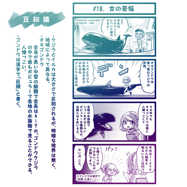#18．女の苦悩