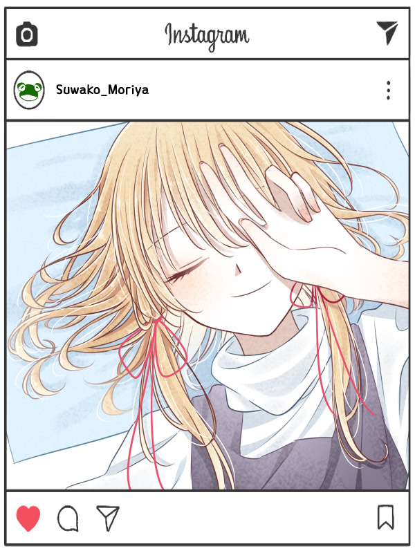 すわ
