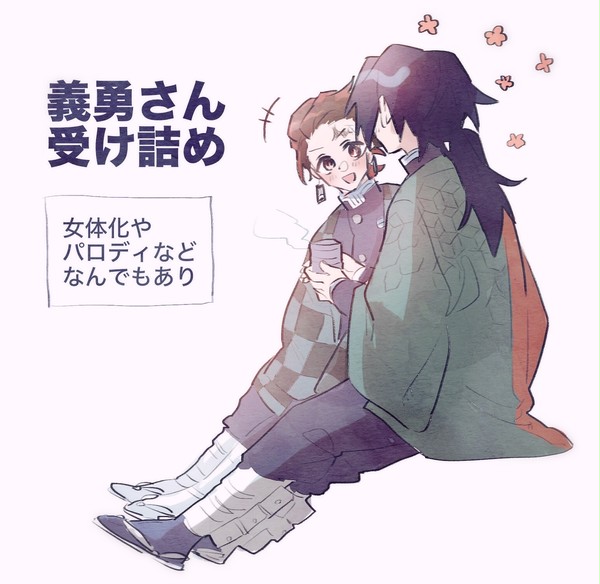 きめついった〜詰め