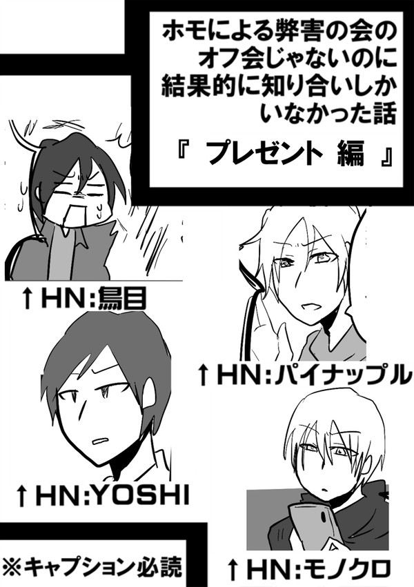 【黒バス腐】弊害の会のオフ会じゃないのに以下略その4【森月宮黛】