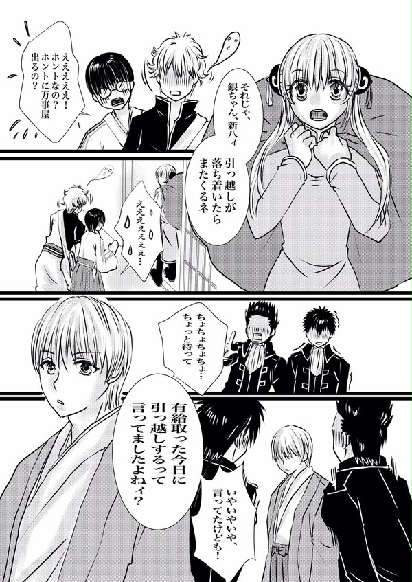 沖神同棲漫画