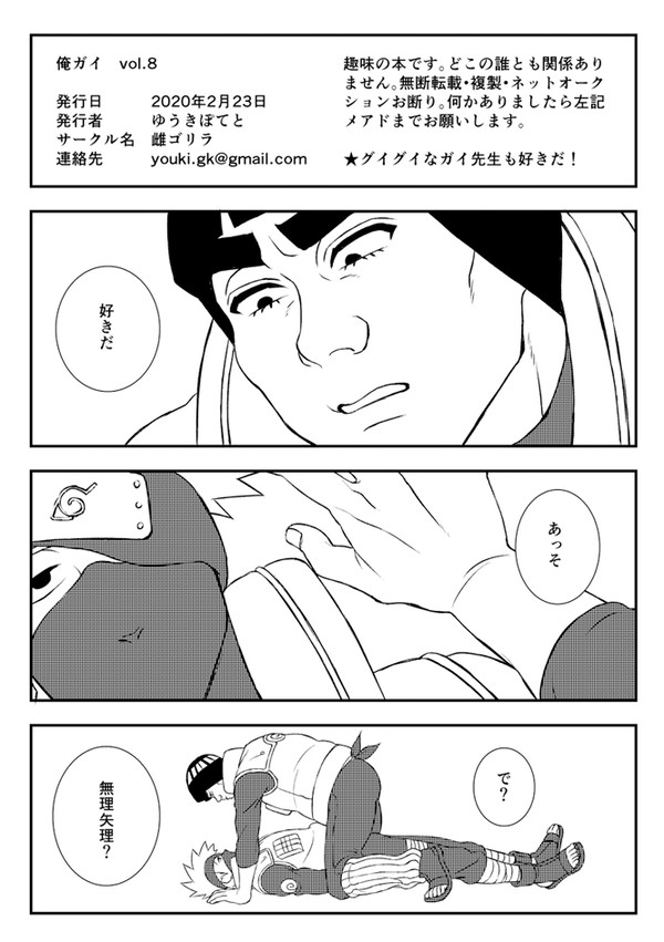 【腐】春コミ無配漫画