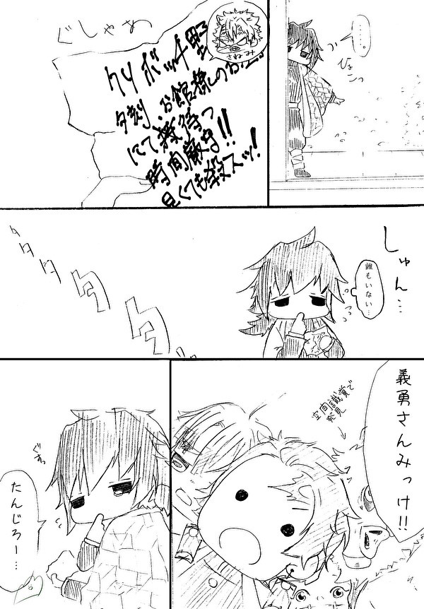 冨岡義勇お誕生日おめでとう🎊【なんでも許せる人向け】