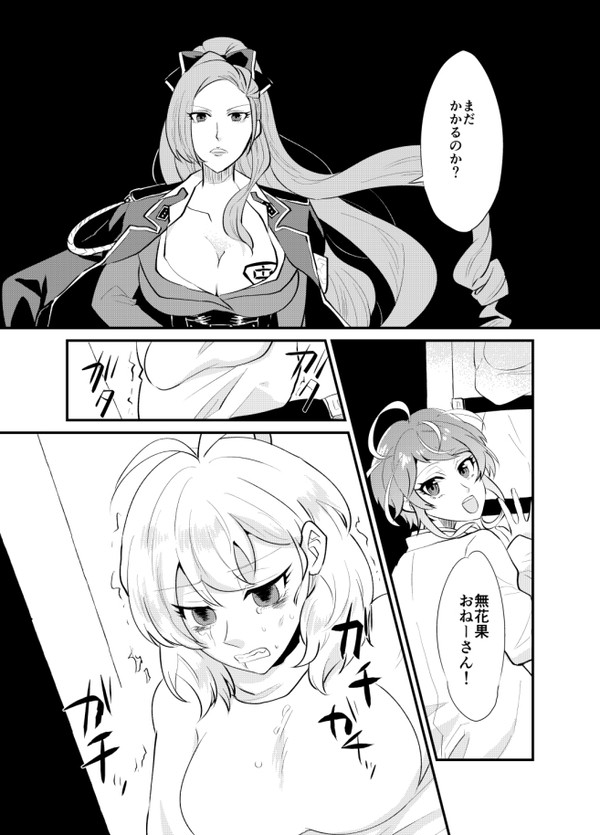 じくねむ漫画+α