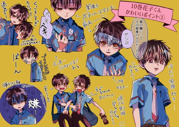 花子くん10巻感想