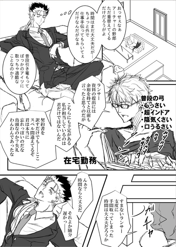 社会人パロ01