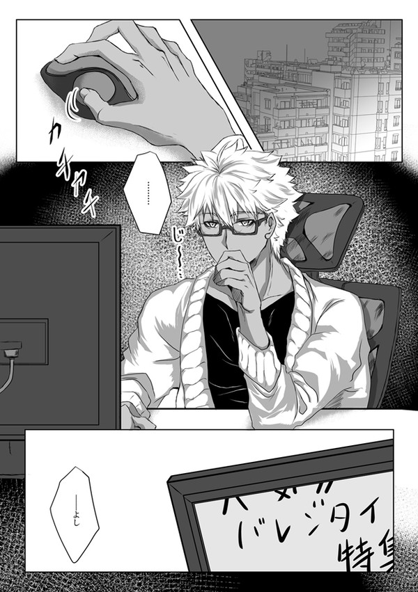 社会人パロ02