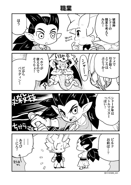 【DQB2】職業【031】