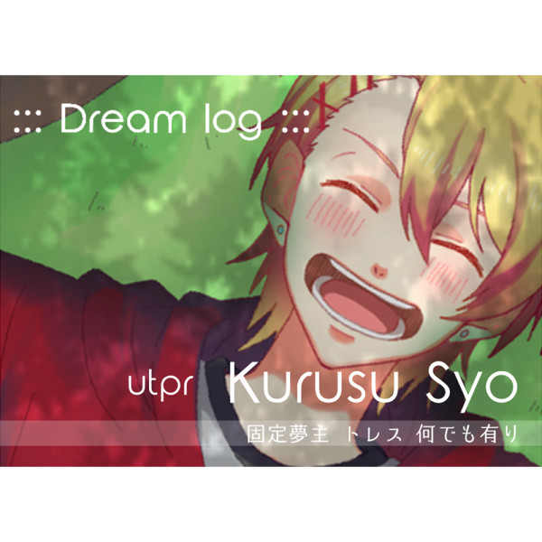 🎤👑 dream log