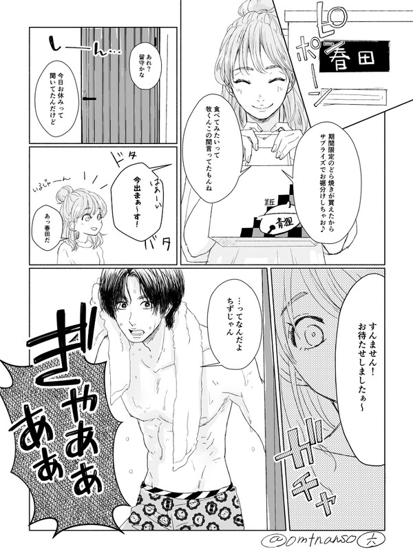 新婚さん