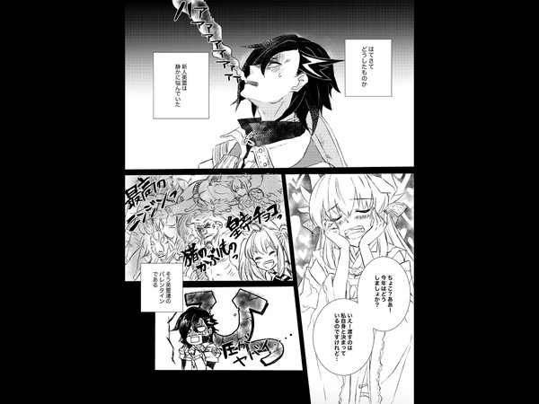 マンぐだ🚺バレンタイン前日漫画