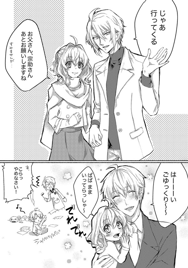 おじいちゃんと孫