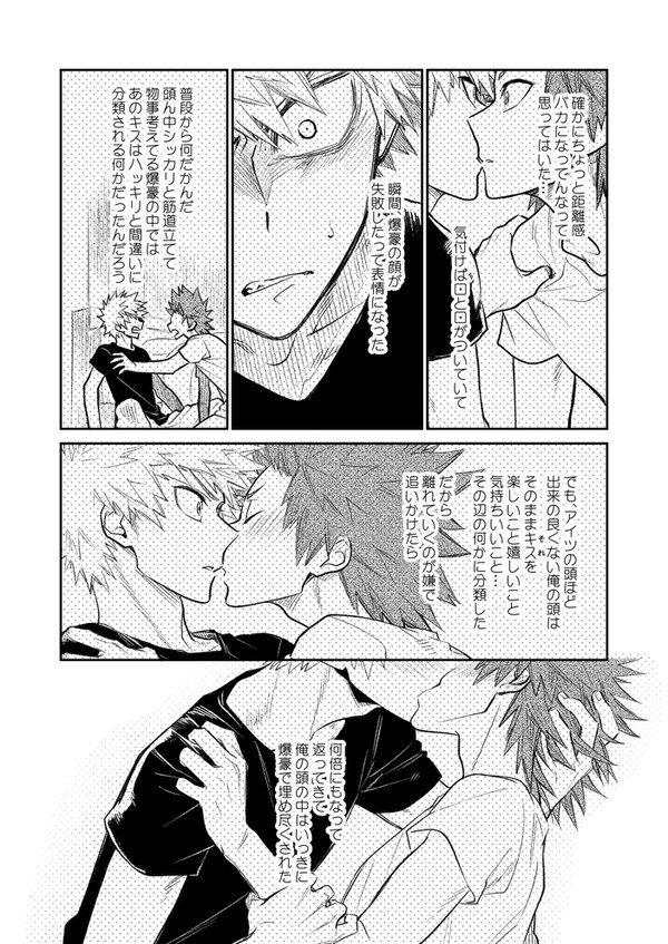 【腐】甘い甘い【爆切】