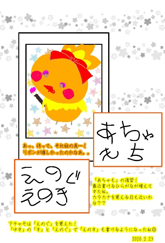 えのぐ