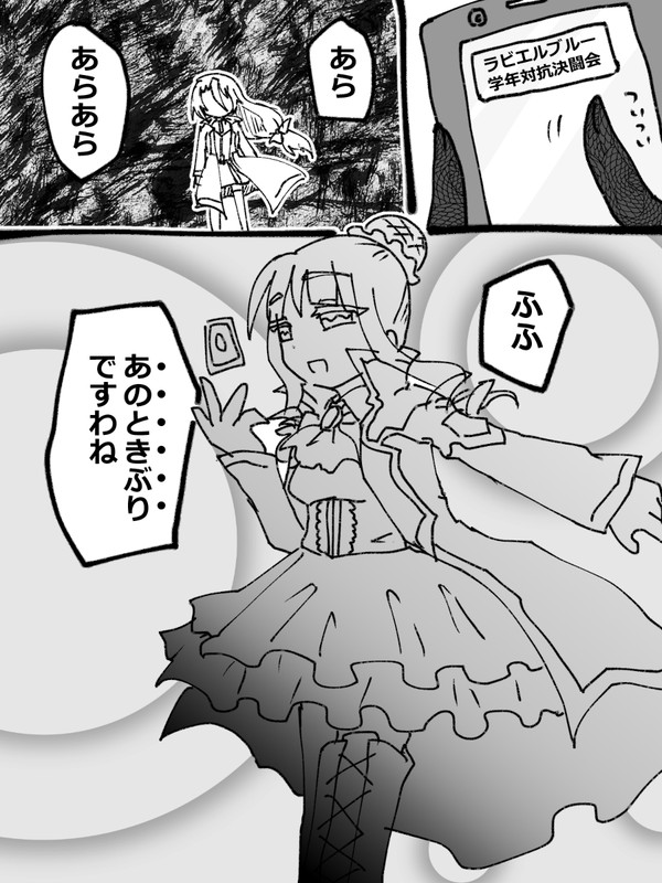 【DDA】吸血鬼ふたりはきっと【交流】