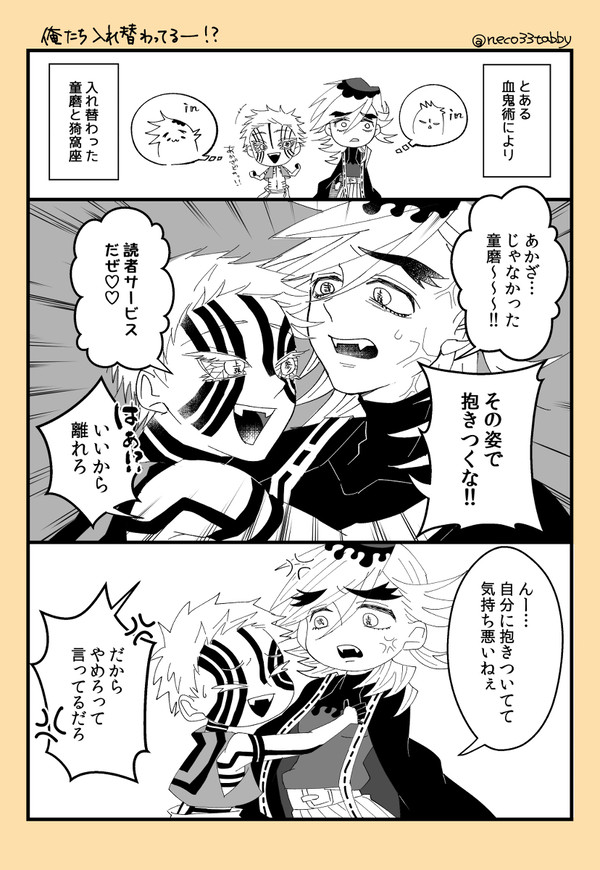 童猗窩ログほか2019.09～12