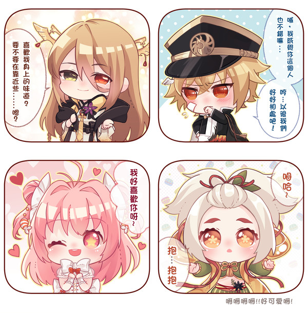 食物語