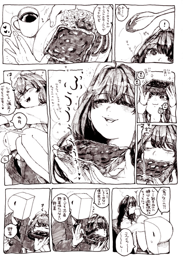 志希ちゃんに朝ごはんあげたい