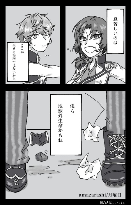 ライハ組イメソン企画参加絵