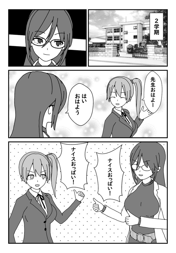 冷酷さん　その２３