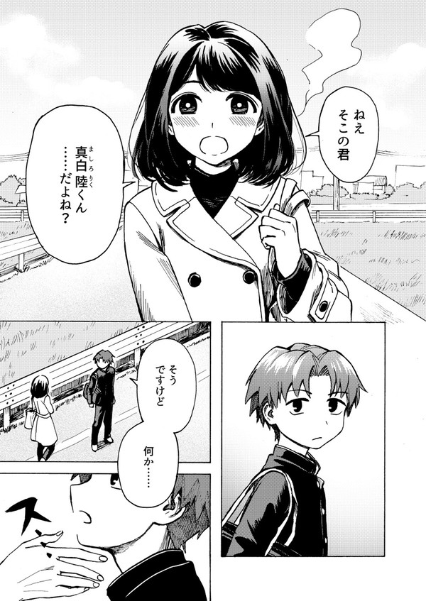 10年後の未来から彼女が会いに来た話