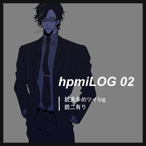 ヒプマイlog②