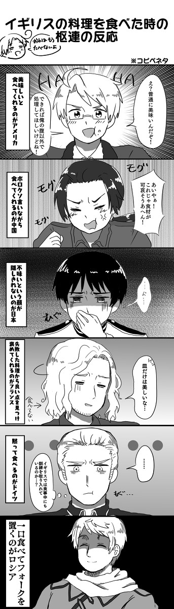 眉毛の飯を食べた犠牲者たち