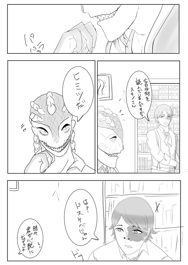 どすけべって言わせたかっただけ