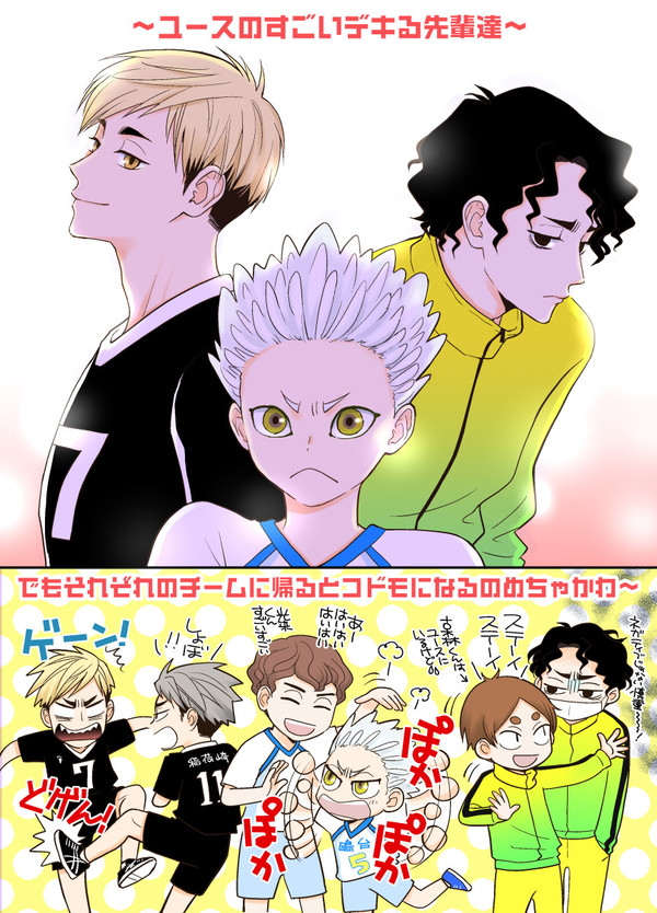 HQツイログ【ほぼ稲荷崎】