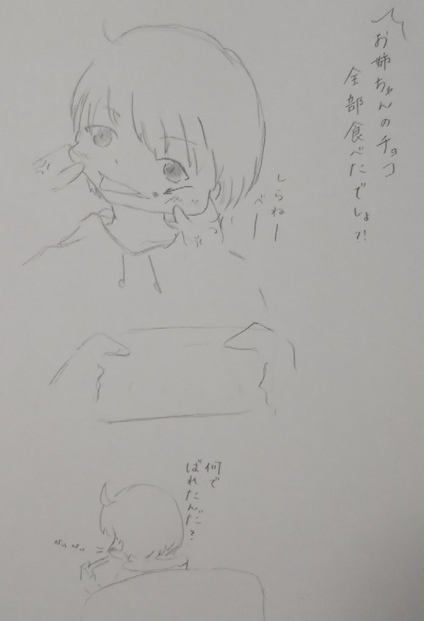 こにくたらし