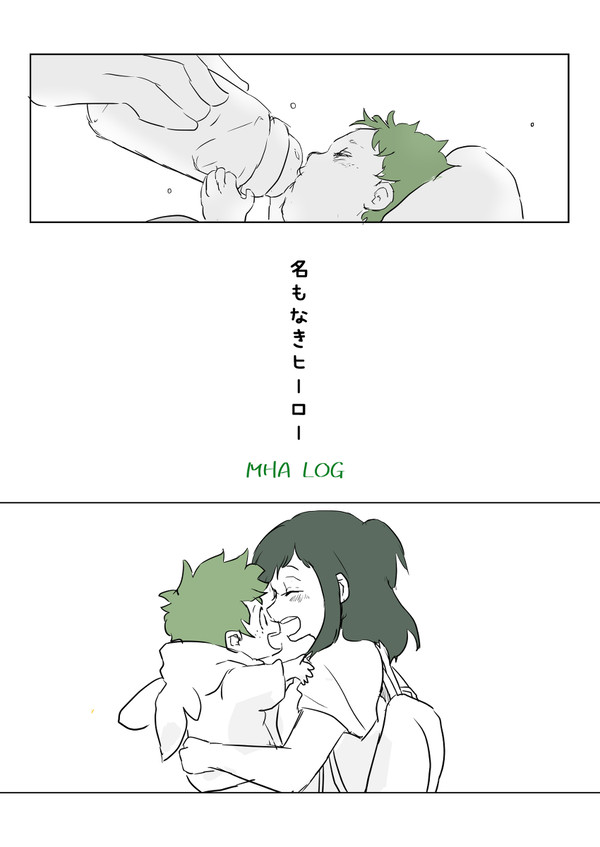 MHA LOG『名もなきヒーロー』