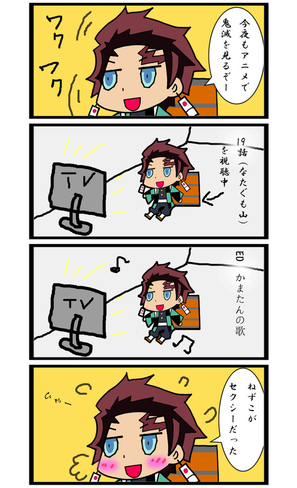 100日後に死ぬたんじろう
